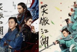 笑傲江湖4季在线观看,四季经典重温，在线观看盛宴