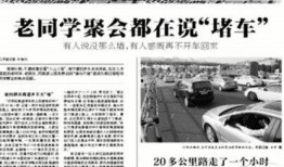 诸暨路况最新爆料新闻,拥堵路段实时更新，出行攻略速览