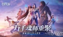 魂师对决2025最新爆料,揭秘全新势力崛起与神秘英雄诞生