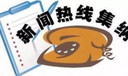 南宁新闻热线爆料,惊现神秘事件，真相即将揭晓！